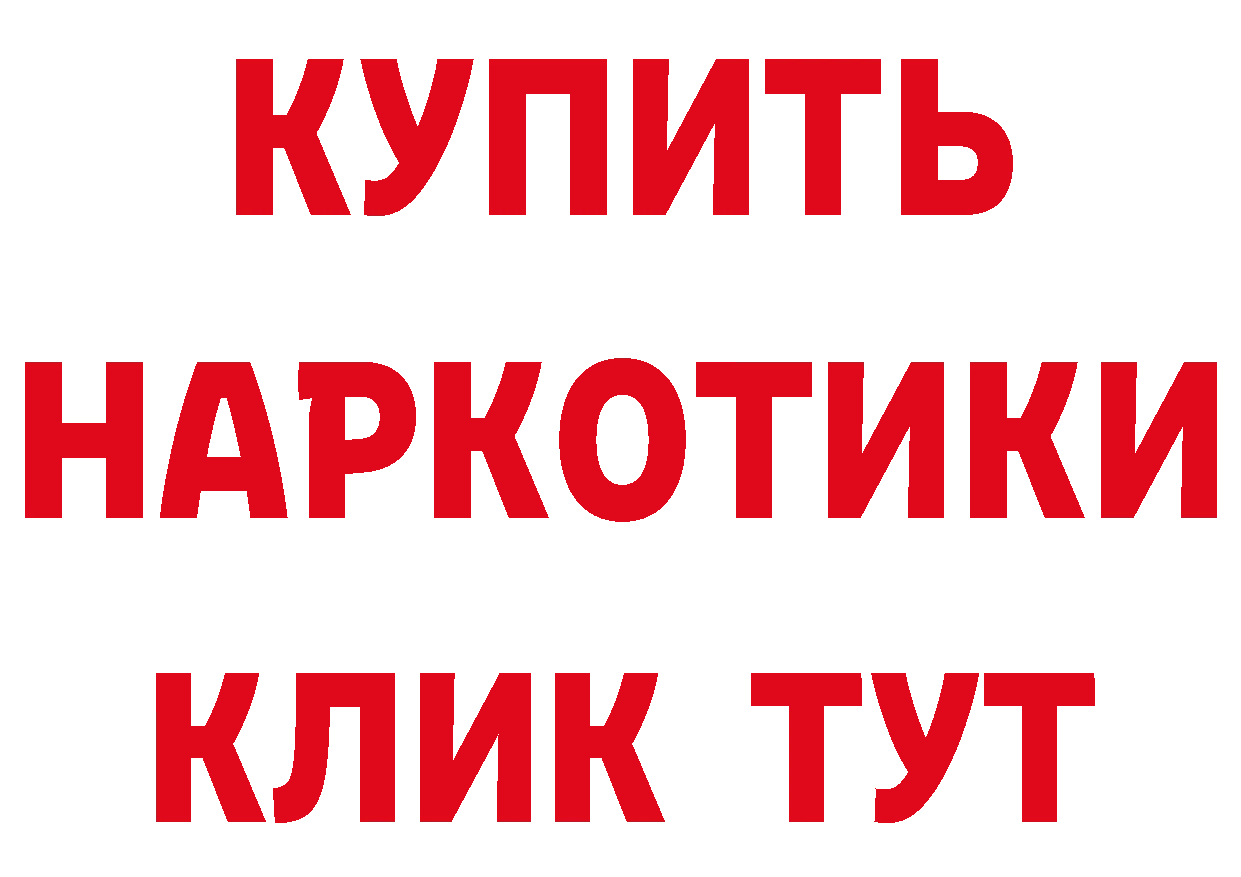 Бутират Butirat зеркало площадка ссылка на мегу Моздок